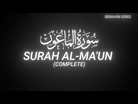 Surah Al-Ma'un (COMPLETE) - Ibrahim Idris - QURAN is LIFE