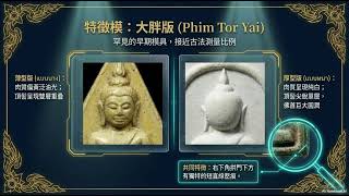 帕崇迪 Wat Rakhang 100 週年紀念
