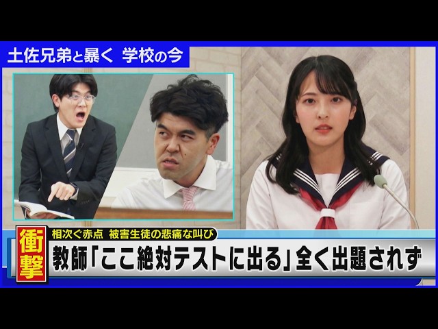【全力取材】もしも高校の放送部が“本気”でニュースを作ったら？土佐兄弟と暴く学校ジャーナリズムの最前線！【中部日本高校 放送部】