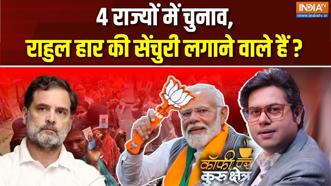 Coffee Par Kurukshetra LIVE | Saurav Sharma : Rahul Gandhi की हार का शतक लगने वाला है ? | Congress