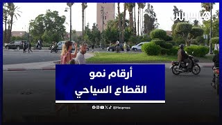 انجازات قياسية.. فاطمة الزهراء عمور تعدد أرقام نمو القطاع السياحي في سنة 2024 thumbnail