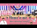 FIKAR NA KAR || फिकर न कर || New Worship Song || Ankur Narula Ministries