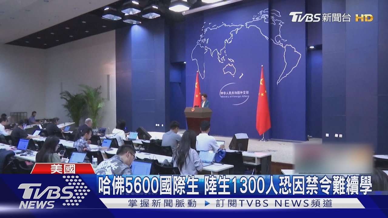 川普禁哈佛招收國際生 比利時公主學業受阻