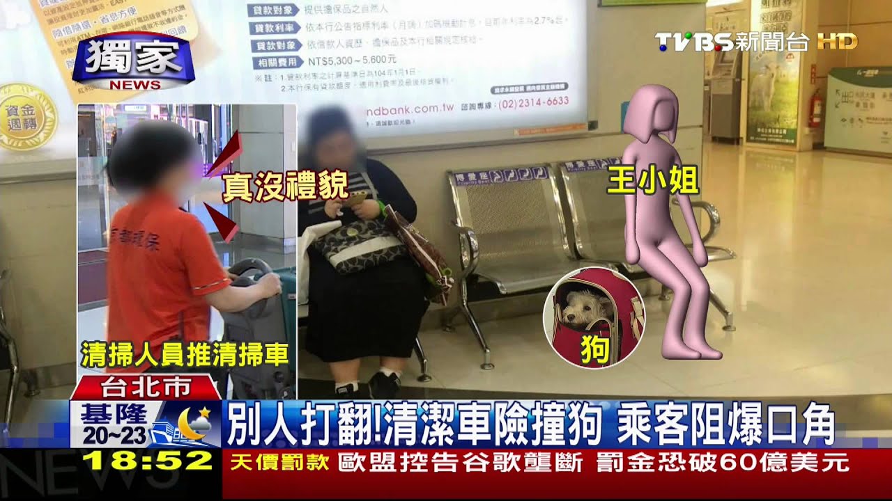 ​〈獨家〉「誰叫你們打翻豆漿！」　清掃婦暴怒飆乘客