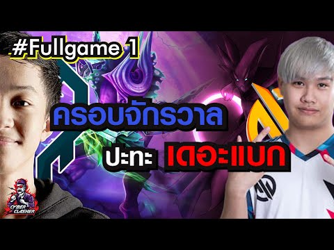 Dota2 : PNXBET Invitationals Southeast Asia - MG Trust vs XctN [Fullgame 1]