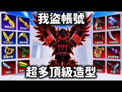 【競爭者】我拿到了價值10000塊的帳號❗用了黑洞狙擊隨便顆秒❗【RIVALS】