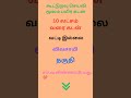 கூட்டுறவு செயலி மூலம் பயிர் கடன் விண�