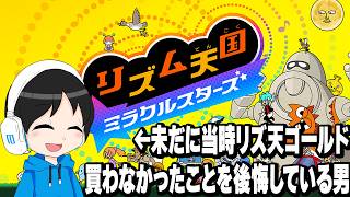 サッカー観戦で鍛えたリズム感を見せましょう
