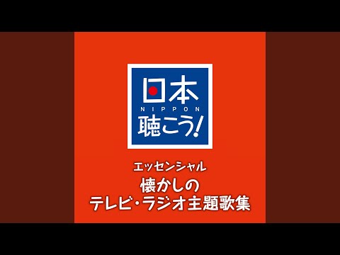 君の名は / 織井茂子 のサムネイル
