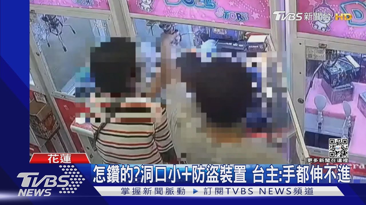 爸我在這啦!童鑽娃機成「真娃」 父驚:小孩呢?