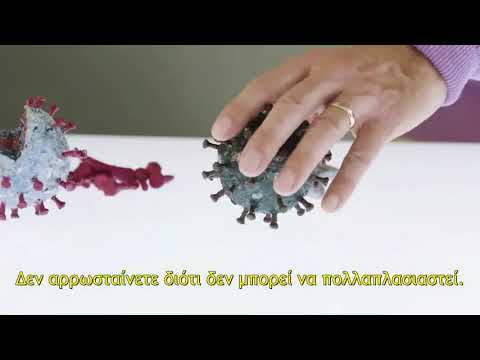 Ο Bill Gates με πολύ απλό τρόπο σας λέει θα είναι και πως θα λειτουργεί το εμβόλιο.