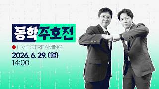 이동학 델랸TV: 데일리안TV 활동 썸네일 — 영종도·인천 기후정치