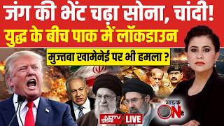 Download lagu Mic On Hai With Sucherita Kukreti LIVE: युद्ध के बीच पाक में लॉकडाउन !Israel Iran War | Breaking mp3