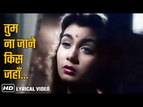 Tum Na Jaane Kis Jahaan Mein Kho Gaye | Sazaa (1951) Songs | Nimmi | Dev Anand | Lata Mangeshkar