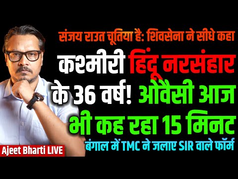 Owaisi Gets Wet With 15 Mins | 36 Years Of Kashmiri Hindu Ge**cide | Bengal SIR | Ajeet Bharti LIVE