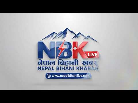 ताजा समाचार, विचार र जानकारीका लागि हामीसँग जोडिनुहोस्।आफ्नो विचार सभ्य र सम्मानजनक रूपमा साझा गरौँ।