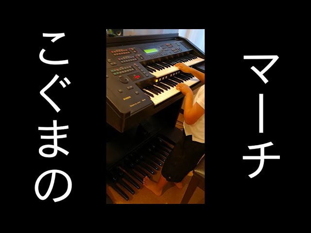 こぐまのマーチ 外国の曲 ヤマハ幼児科2年