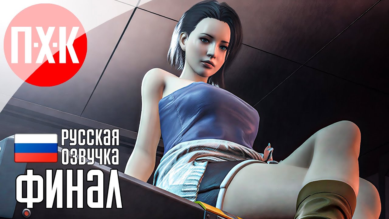 THE KILLING ANTIDOTE CHAPTER 2 Прохождение 5 ᐅ Финал.