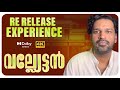 Vallyettan 4K Re Release Experience Mammootty Shaji Kailas Ranjith
