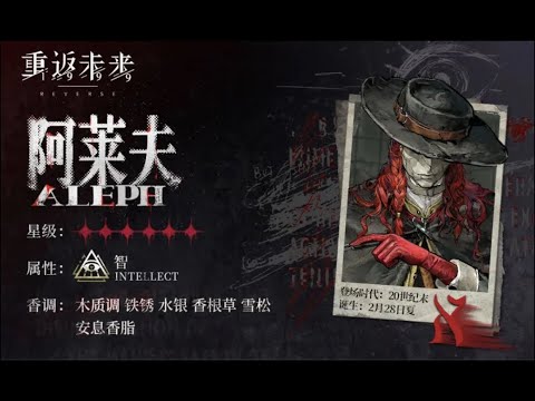 Shattered Product Aleph Summons | Reverse: 1999| f2p