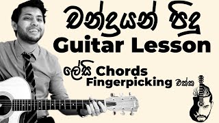 Download lagu Chandrayan Pidu Guitar Lesson | Daddy | Sinhala Guitar Lesson mp3