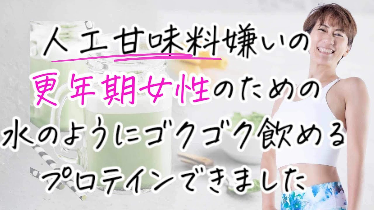 たんぱく質をとると痩せる？プロテインは太る？その疑問スッキリさせます❗