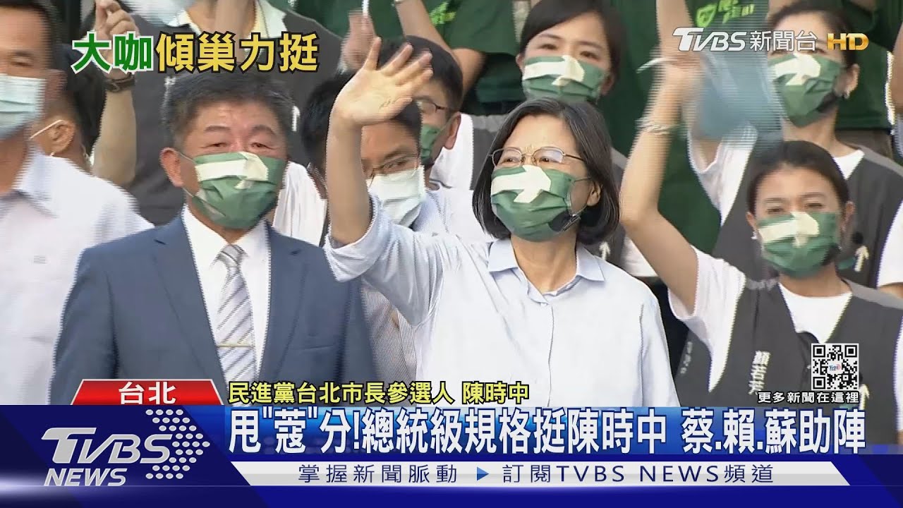 不甩不倫戀!陳時中競總成立 王必勝偕妻挺