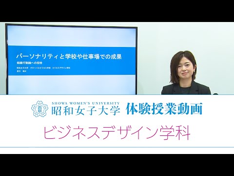2024体験授業　ビジネスデザイン学科