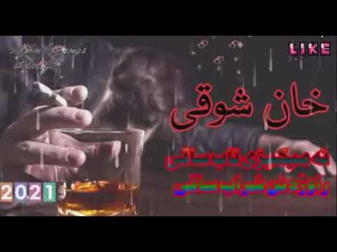 pAsto best song [Marvat song]