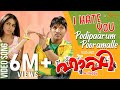 Podipaarum Pooramalle Video Song Happy Be Happy Allu Arjun Yuvan Shankar Raja Vidhu Prathap