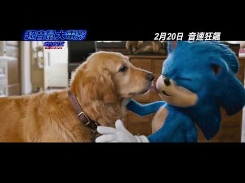 《超音鼠大電影》預告片：官方預告
