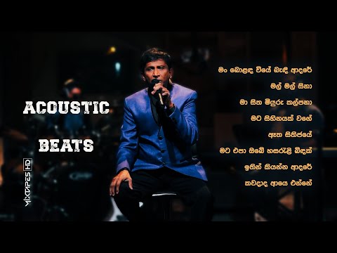 Shirley Waijayantha Best Songs (Acoustic beats) - Mixtapes HD