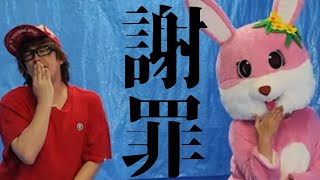 【ですよ。コラボ】あ～～～～いとぅいまて～～ん！！！！！【従井ノラ/深層組】