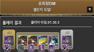 [유희왕 DM/챌린지 듀얼] 아포피스 pt.