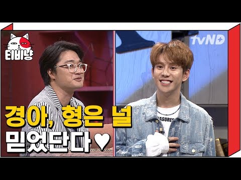 [티비냥] (ENG SUB) Park Kyung is the challenging problem solver ★| Problematic Men