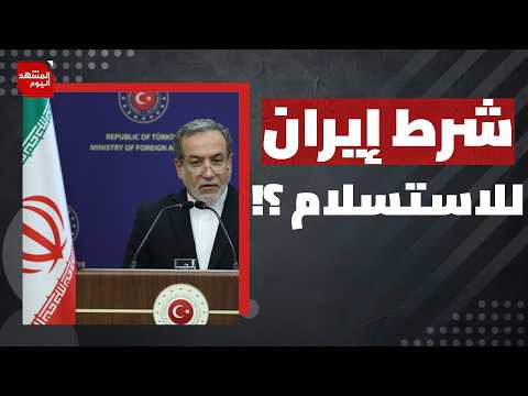 الحرب على إيران