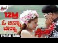 O Chinna Chinna Lyrical Video Yogeshwar Sakshi Shivanand Deva K Kalyan Sainika