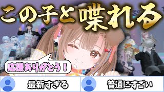 みかんちゃんの自己紹介 - 新時代...!会えるVRアイドルのレベルが高すぎる!!!!!!【VRChat】