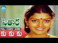 Kukuku Kokila Video Song Sitara Movie Suman Bhanupriya Vamsy Ilaiyaraaja