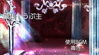 リクエストPV　毒舌