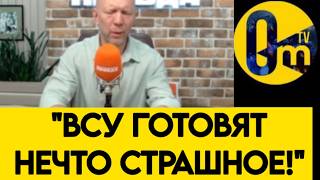 "ОНИ ГОТОВЫ НАНЕСТИ СОКРУШИТЕЛЬНЫЙ УДАР!"
