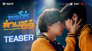 Be My player Twoの予告動画のサムネイル