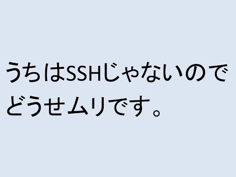 心理学科 うちはSSHじゃないのでどうせムリです。