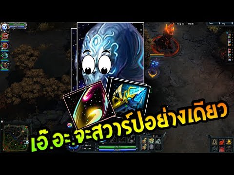 HON สวาร์ป สแวะ แว๊ะ! [Andromeda]