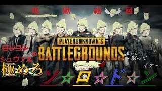 雑談メイン【PUBG】