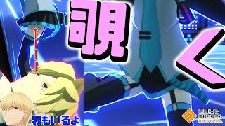 【夢の共演】テスラのスカートの中を全力で覗こうとするカイ=キスクとギルガメッシュ【コンパス】