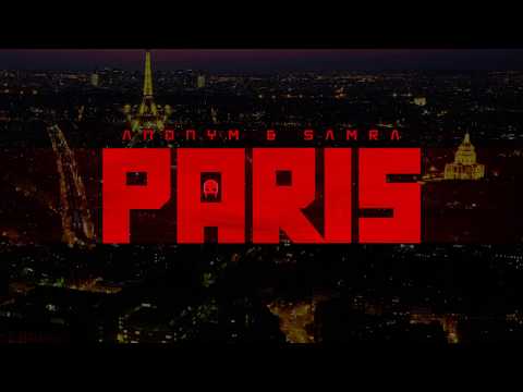 Anonym feat. Samra - Paris (prod. by Lukas Piano & Greckoe)