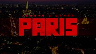 Paris Music Video