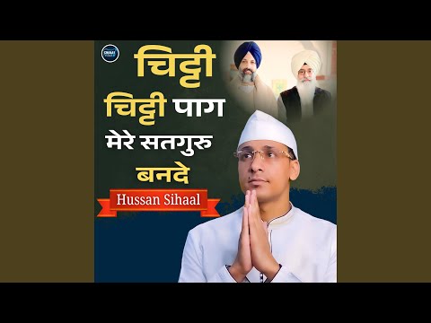 Chiti Chiti Paag Mere Satguru Ban De