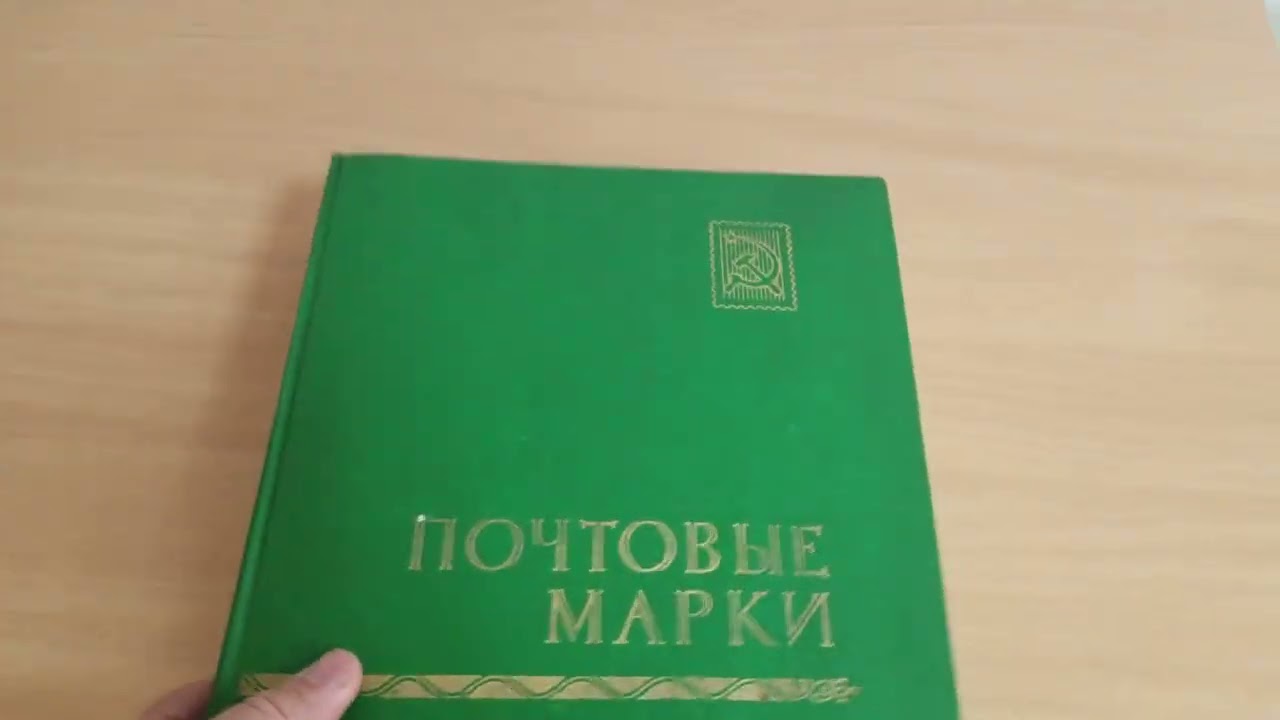 YouTube MY DAY Филателия марки Украины майский слет Дом КИНО